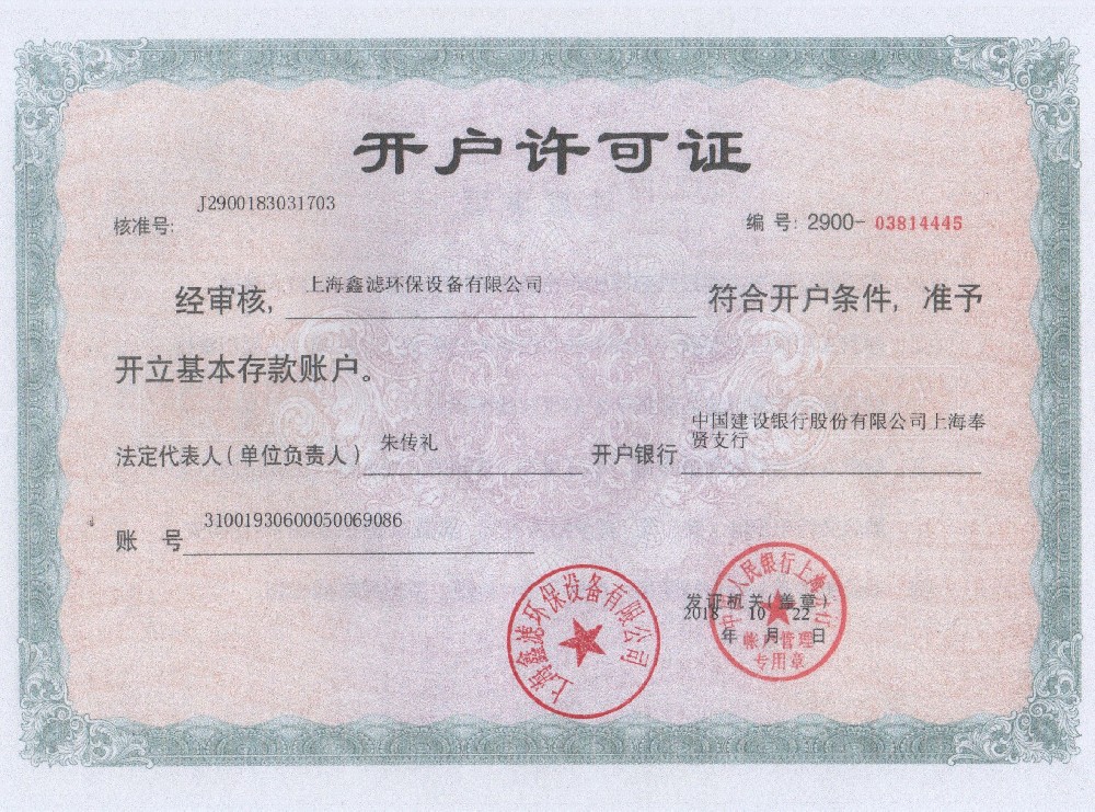 榮譽(yù)資質(zhì)二